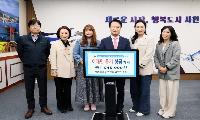 사천 엘크루 아파트 입주민, 영남 산불 피해 지역 이재민을 위한 성금 기탁