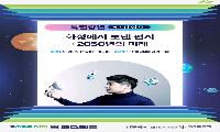 사천시, ‘2025 사천 북 페스티벌’ 개최