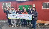 사천시시설관리공단, 어려운 이웃 위한 주거환경 개선 봉사활동 실시