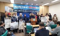 대진일반산단지 조성 기간 연장을 반대한다!