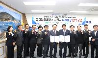 사천 우주항공캠퍼스 설립을 위한 부지제공 협약 체결