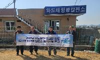 한국남동발전 삼천포발전본부, 고성군 와도 태양광발전소 정상화사업 지원
