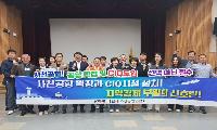 “사천공항 확장 및 CIQ시설 설치 더는 미룰 수 없다.”
