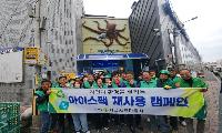 사천시새마을회, 아이스팩 전달 및 고유가 대응 에너지 절약 캠페인