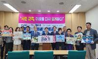 권순기 예비후보, 사천 교육 대전환 5대 프로젝트 제시