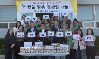 사천시새마을부녀회, ‘사랑을 담은 컵과일 나눔’ 실시
