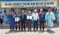 사천향교,‘제4회 유림 향사례 경연대회’성황리 개최