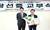 박동식 사천시장 당선인, 당선증 교부 받아