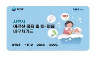 박동식 시장 대표 공약 ‘목욕·이미용 바우처’ 정착, 사천형 노인복지 전국 모범사례로 주목