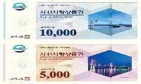 이번 추석엔 60만원까지 구매한도 파격 확대, 평소의 3배