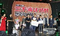 제14회 삼천포아가씨전국가요제 왕중왕전 성료