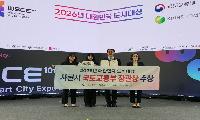 사천시, ‘2026 대한민국 도시대상’ 국토교통부장관상 수상