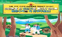 가을 나들이는 반갑게, 쯔쯔가무시증은 멀리!