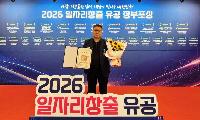 사천시 청년 일자리 지원 성과, 안병설 총괄부장 ‘산업포장’ 수상