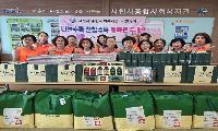 사천시 기업·사회단체 봉사회, 한가위 함께 나눔 꾸러미 공동봉사활동 실시
