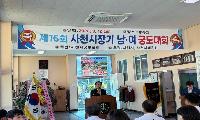 제16회 사천시장기 남녀 궁도대회 개최